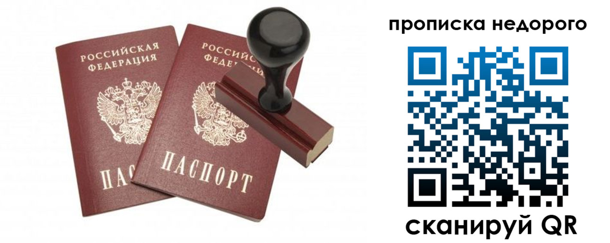 прописка в квартире в Новоаннинском