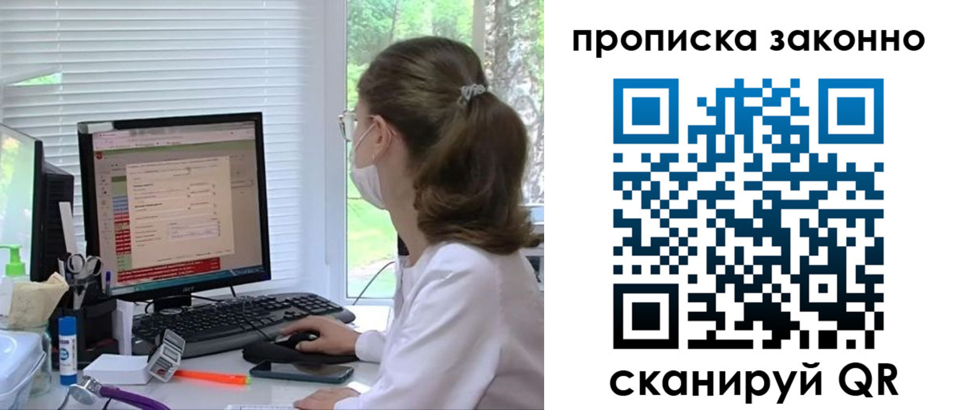 временная регистрация законно в Новоаннинском