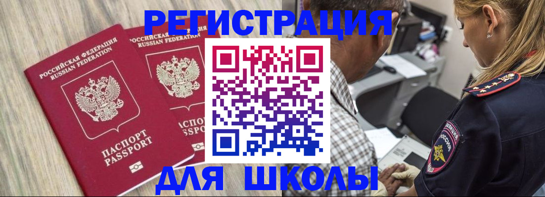 временная регистрация надежно в Новоаннинском