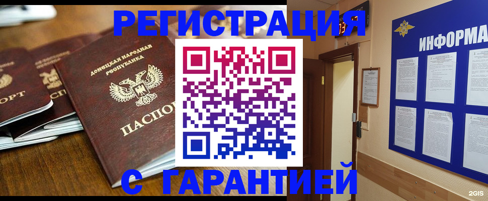 временная регистрация в квартире в Новоаннинском