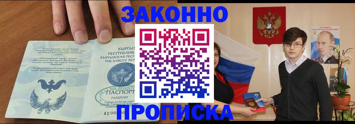 временная регистрация 2025 в Новоаннинском