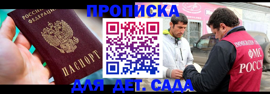 прописка для кредита в Новоаннинском