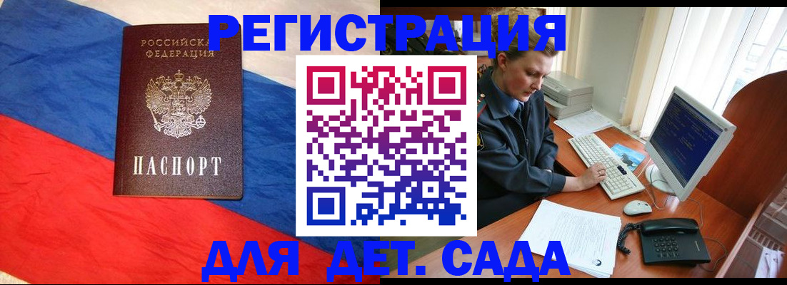 миграционный учет в Новоаннинском